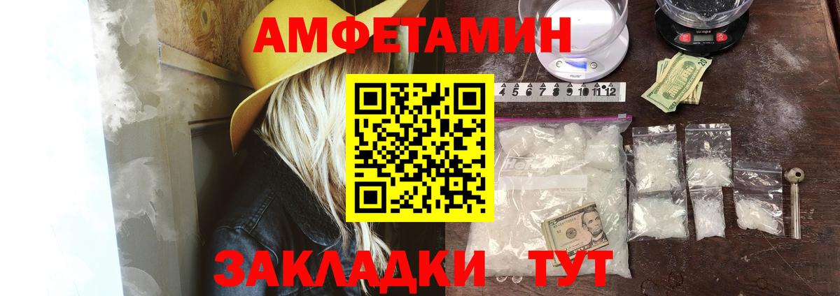 Амфетамин 98%  Вход с VPN  Амфетамин  АМФЕТАМИН  Россия 