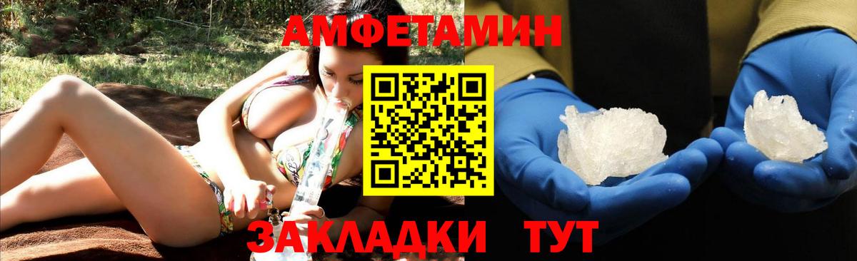 АМФЕТАМИН Розовый Россия