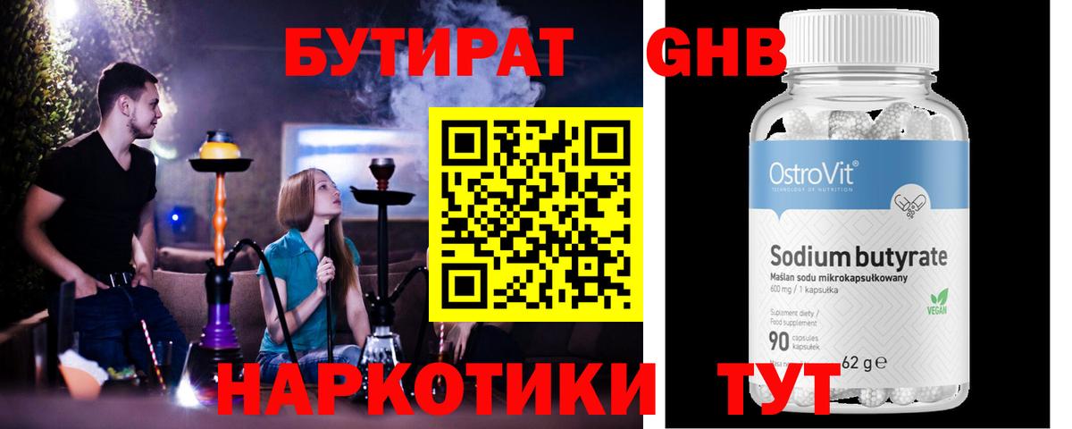 Россия  Бутират BDO  Бутират  Вход с VPN 