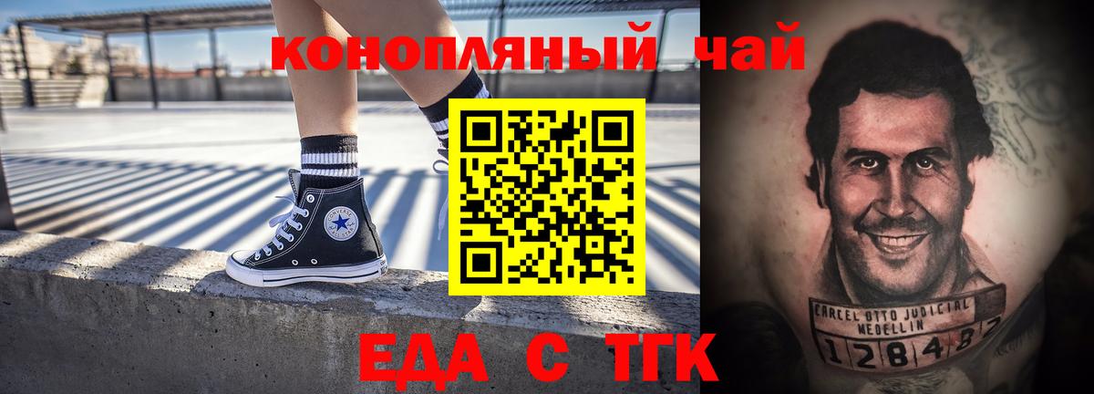 Cannafood конопля  Вход с VPN  Россия 