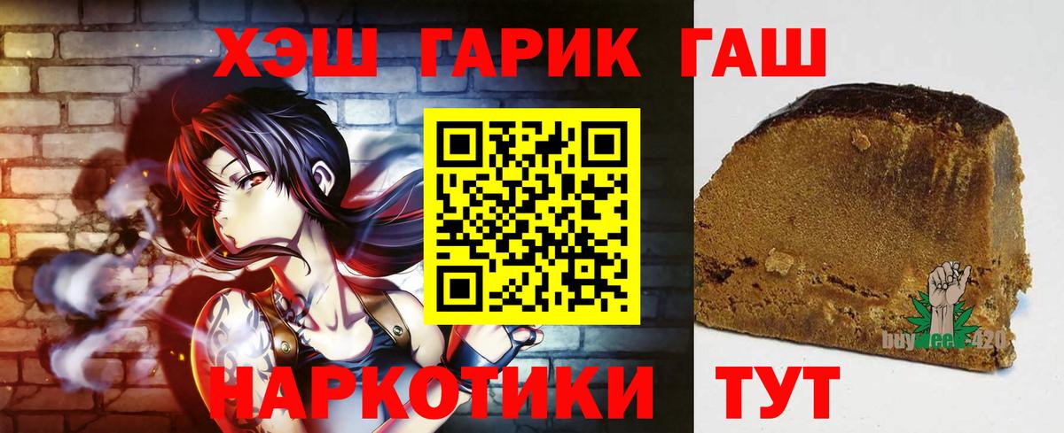 ГАШ VHQ Россия