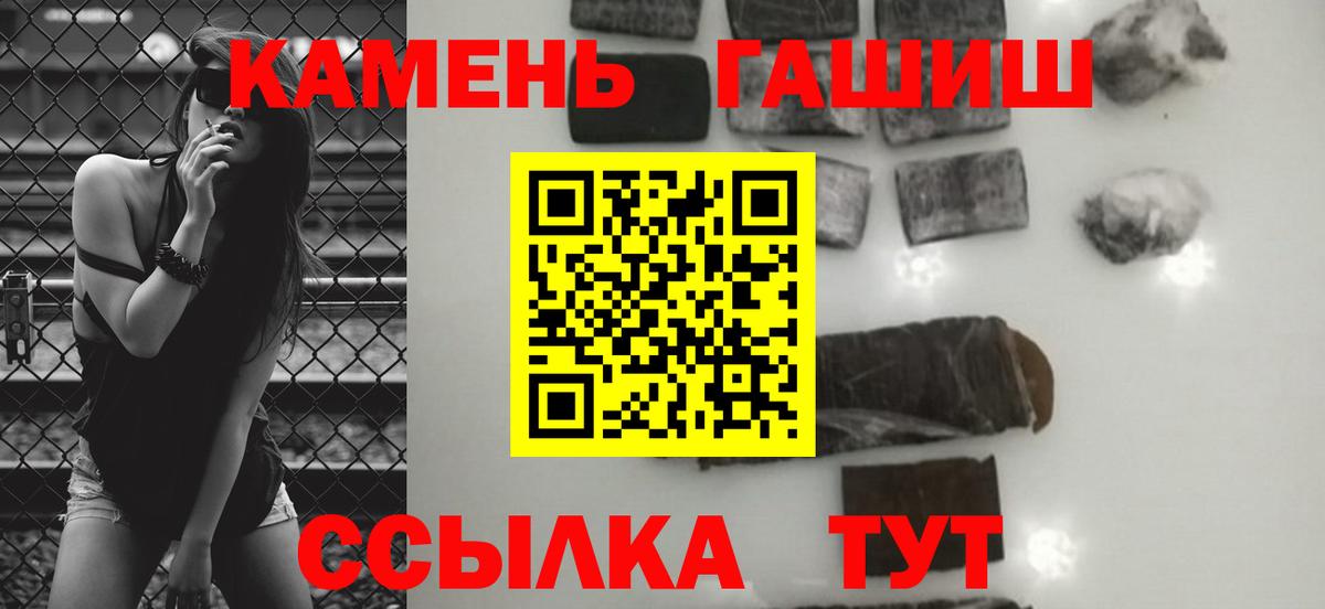 Россия  ГАШИШ hashish  ГАШ индика сатива  Вход с VPN 