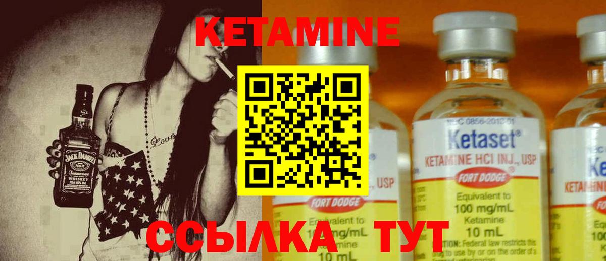 Кетамин VHQ Россия
