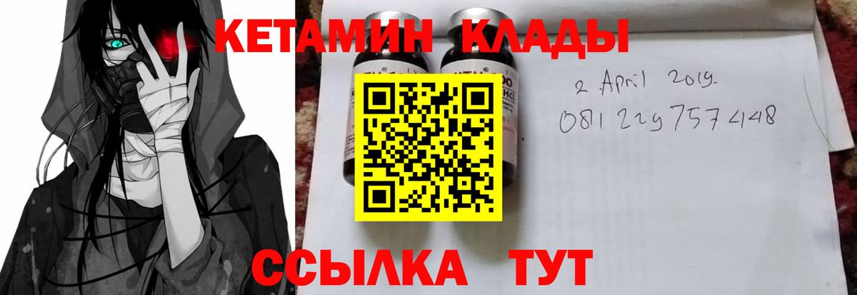 КЕТАМИН ketamine  КЕТАМИН ketamine  Россия  Вход с VPN 