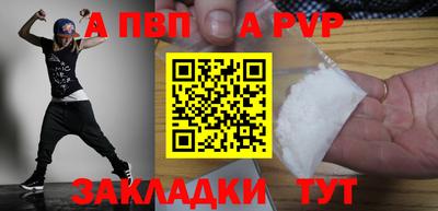 ALPHA-PVP Гай