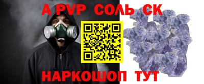 ALPHA-PVP Гай