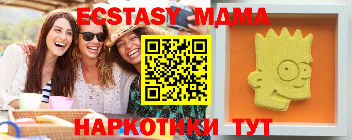 MDMA кристаллы Россия