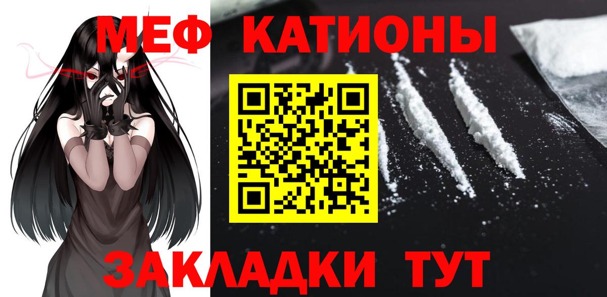 Меф мука Россия