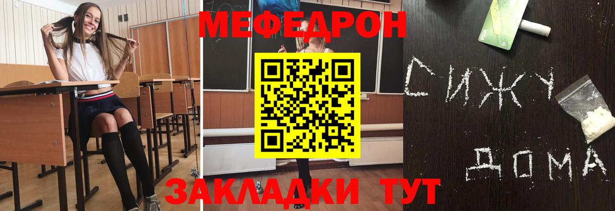 МЯУ-МЯУ мука  Меф  Мефедрон мяу мяу  Россия  Вход с VPN 
