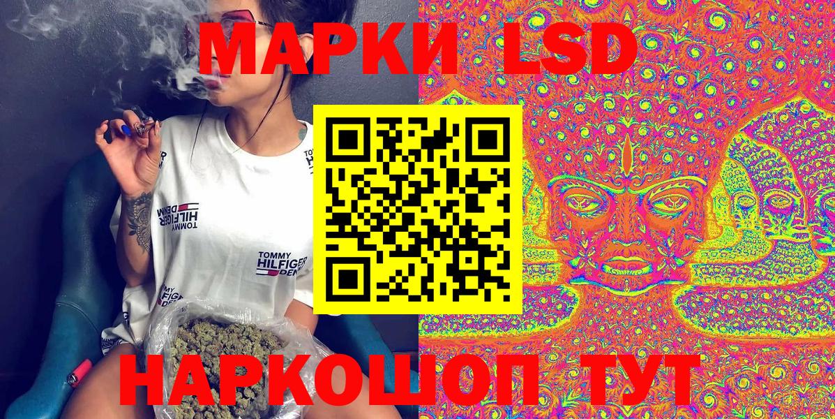 Наркотические марки 1500мкг Россия