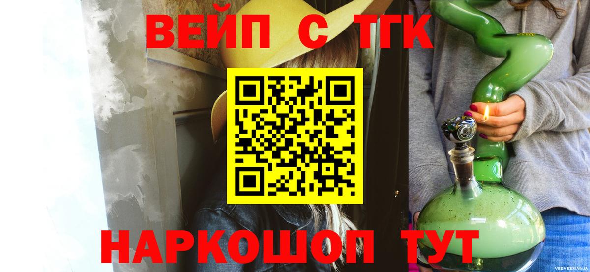 наркота  ТГК гашишное масло  Россия  Вход с VPN  кракен tor  ТГК Wax 