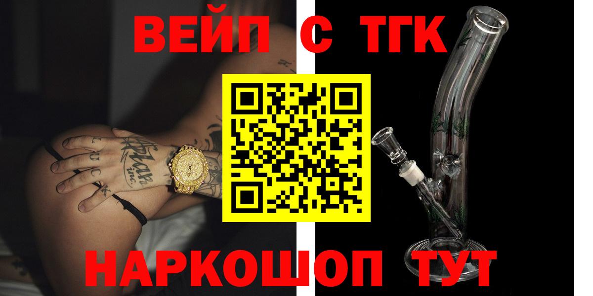 ТГК гашишное масло Россия