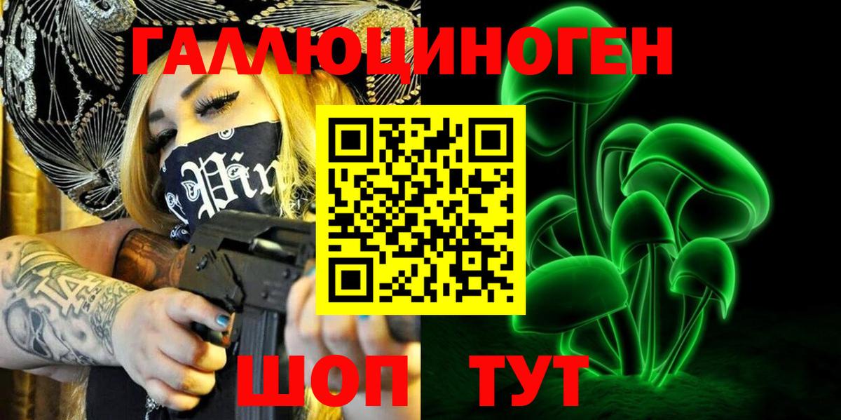 Галлюциногенные грибы Psilocybe  Вход с VPN  как найти закладки  Россия 